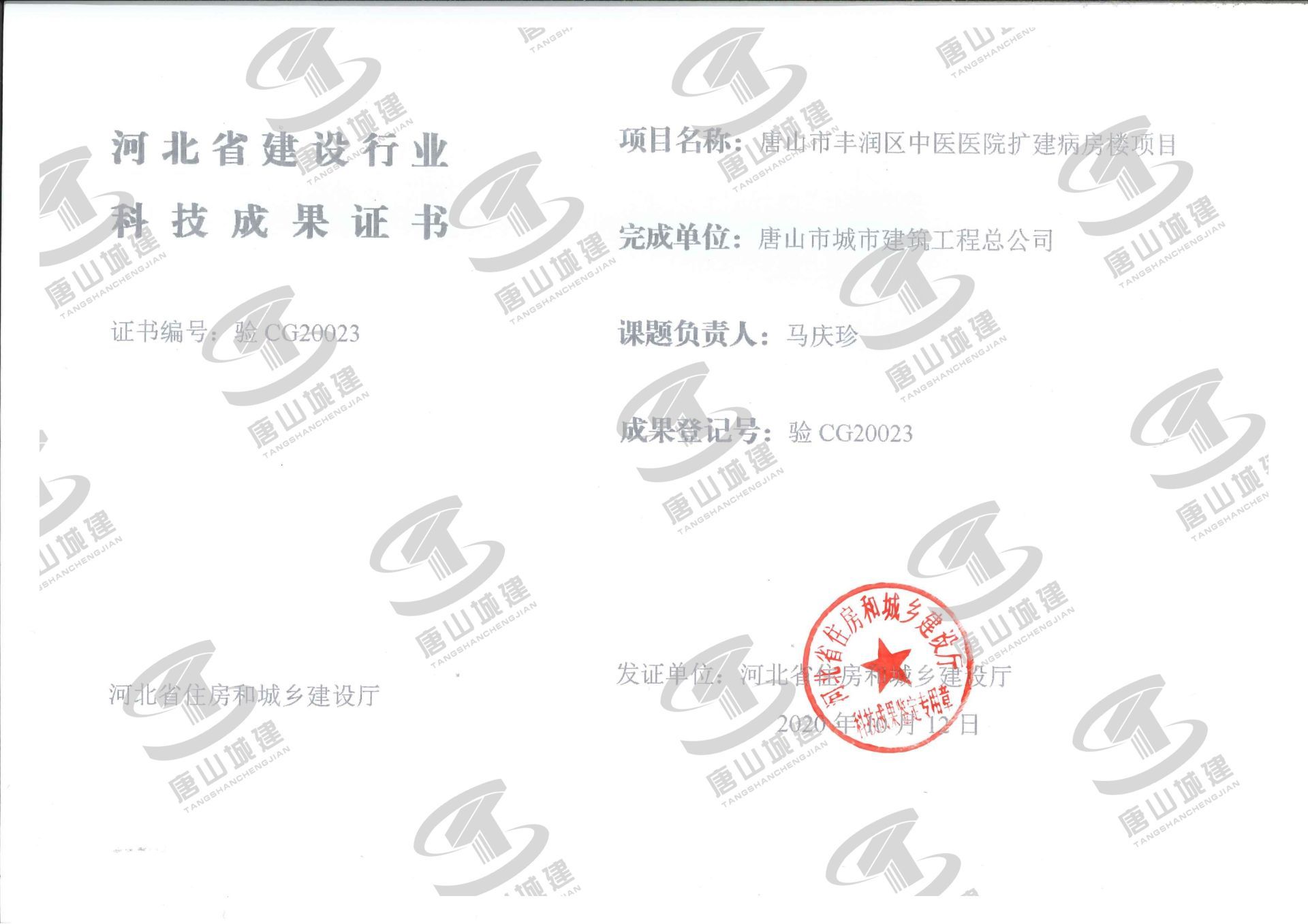 2020省丰润区中医院扩建病房楼