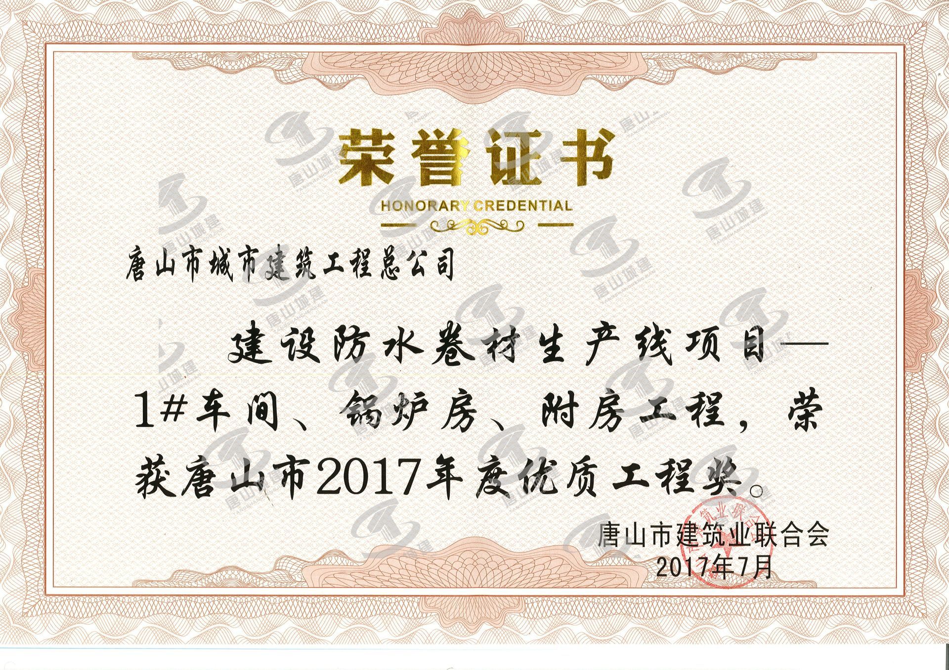 2017建设防水卷材生产线市优