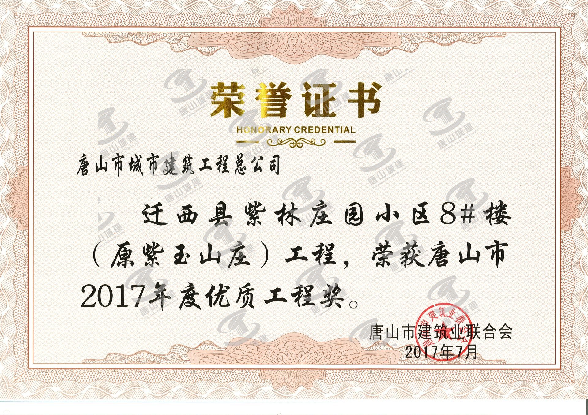 2017紫林庄园8市优