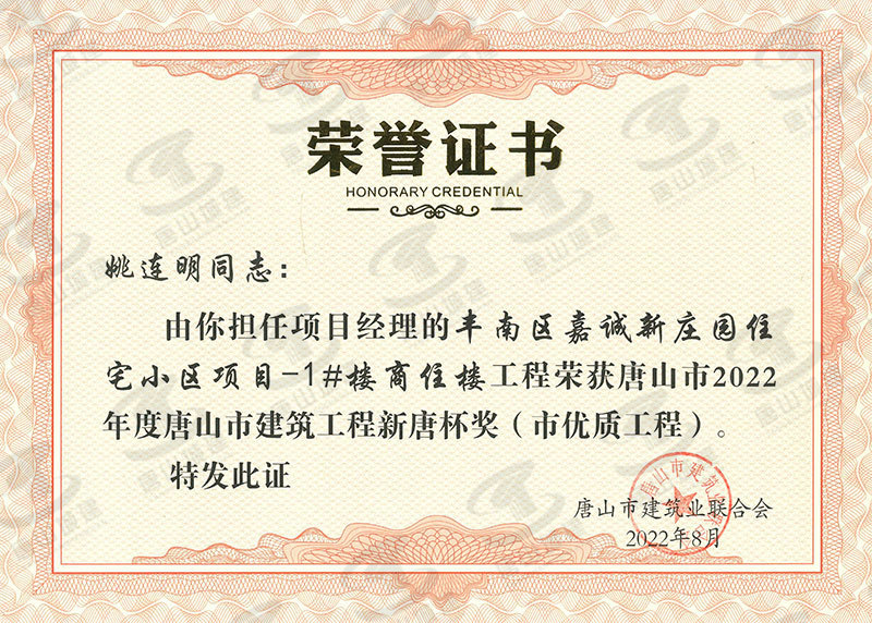 2022新唐杯项目经理姚连明