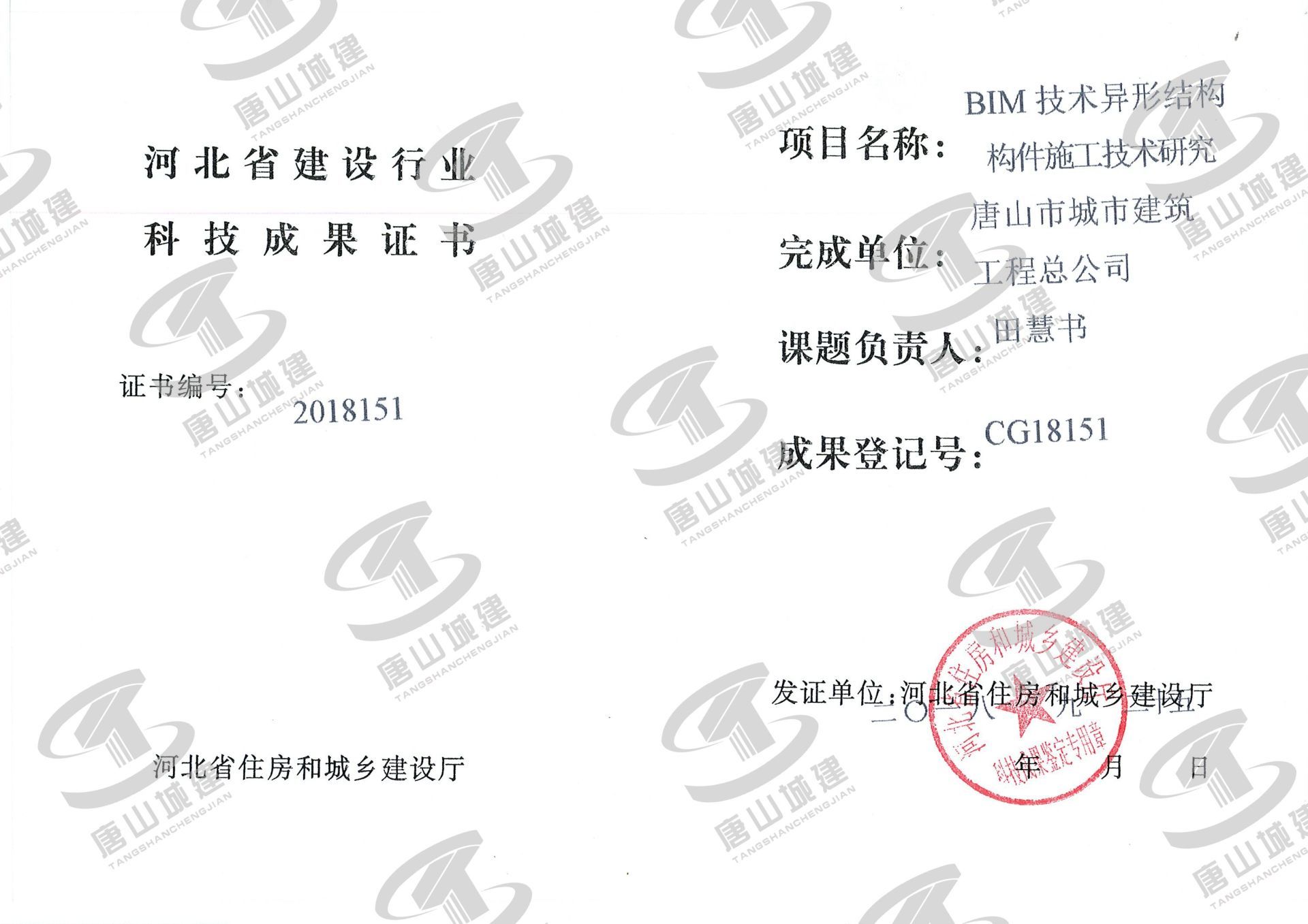 2018省成果异形结构