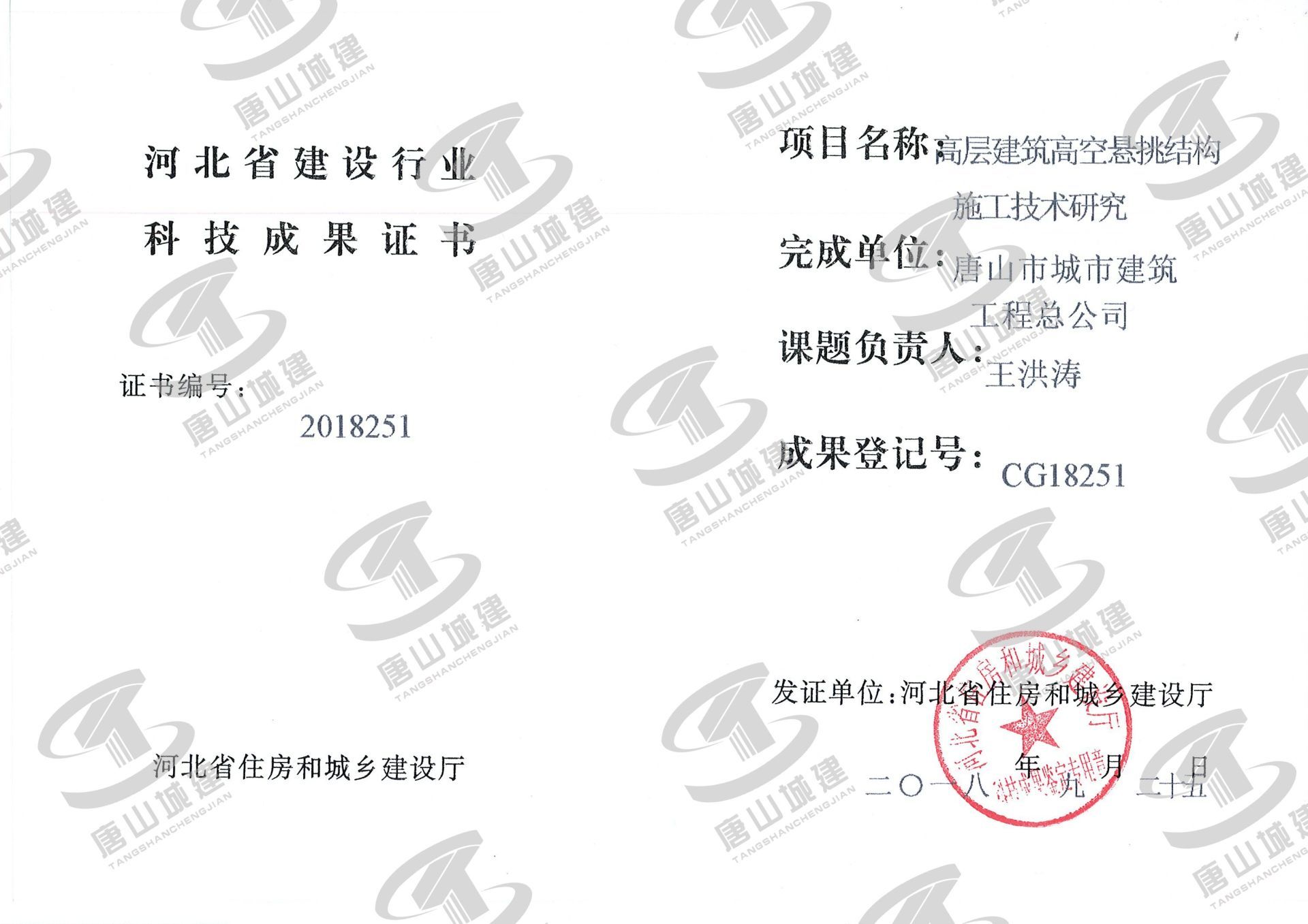 2018省成果高空悬挑