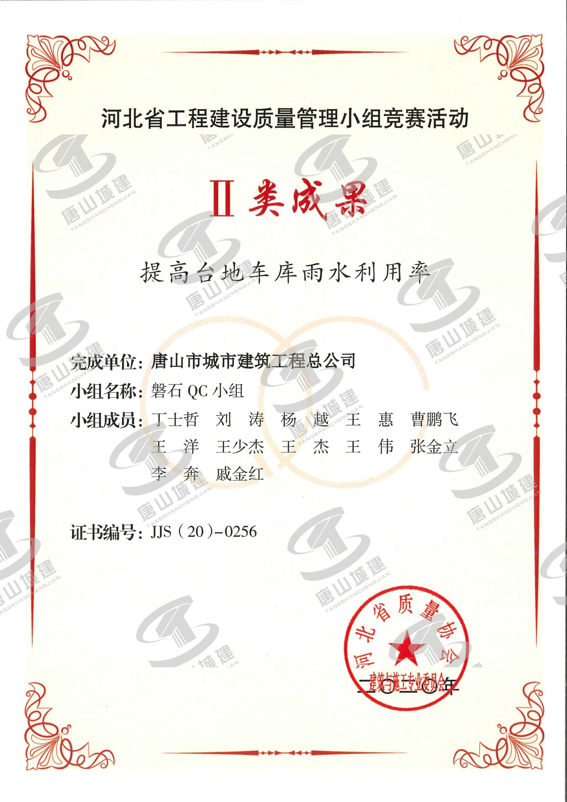 2020提高台地车库雨水利用率