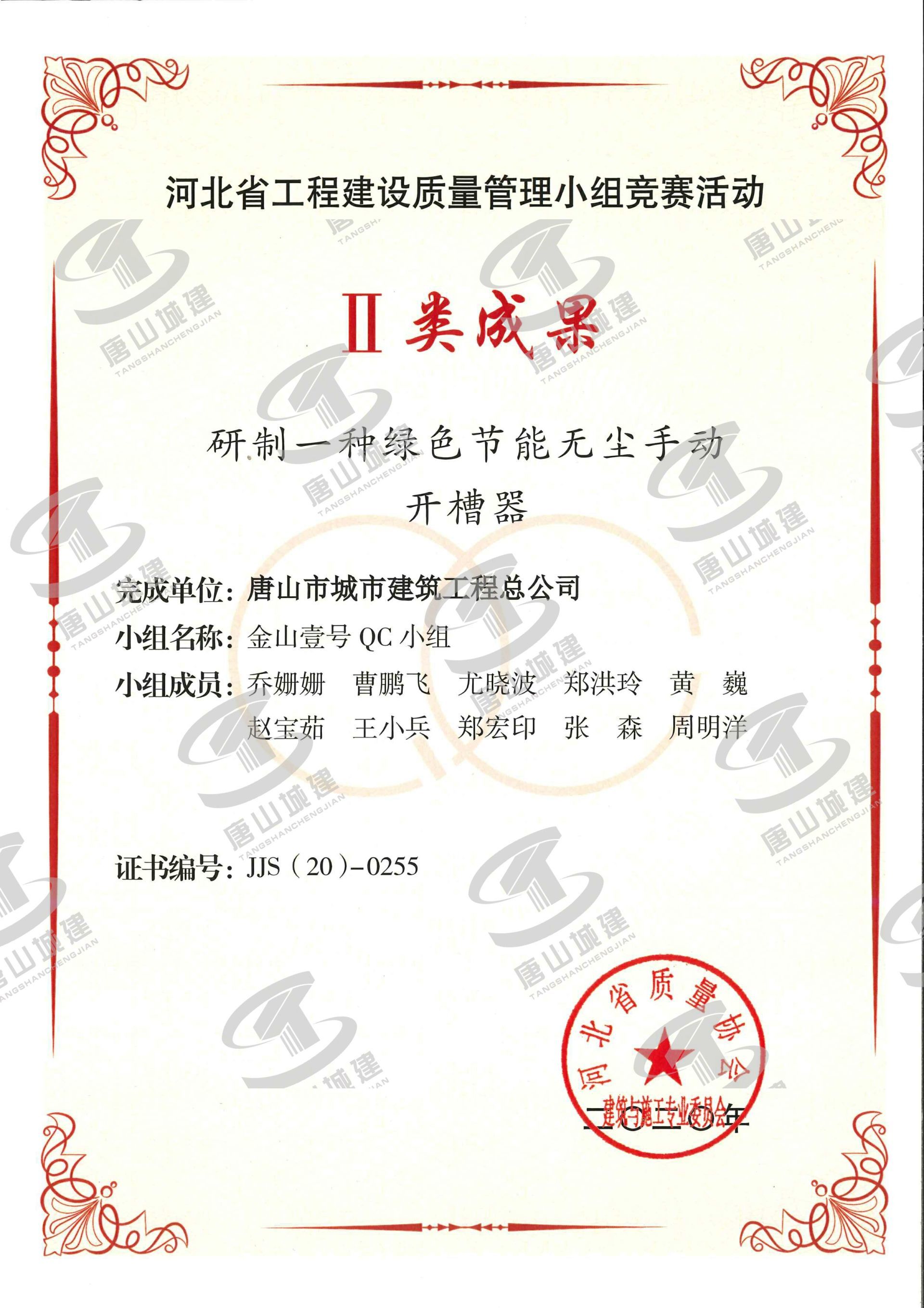 2020研制一种绿色节能无尘手动开槽器