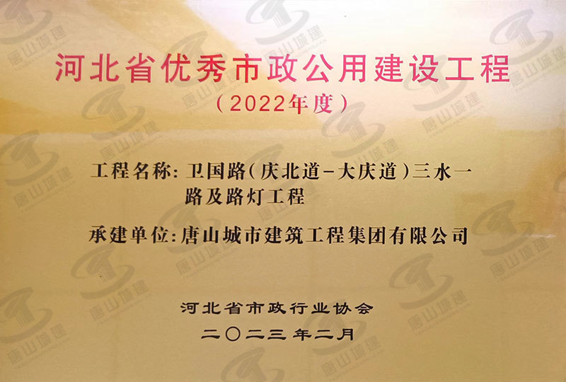 2022奖牌（卫国路）