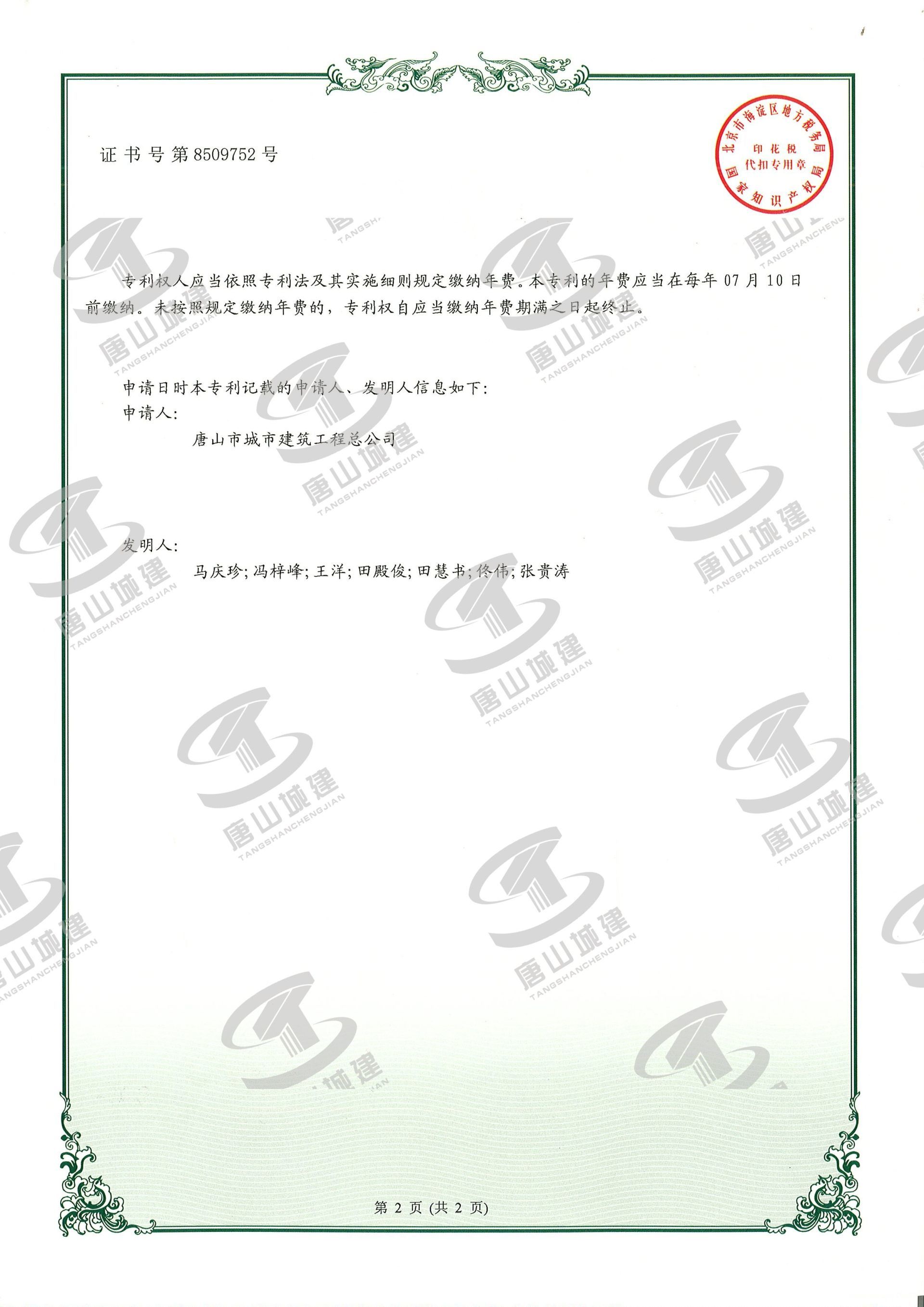 2019专利，河道内大口径架空煤气管道施工用液压千斤顶 2