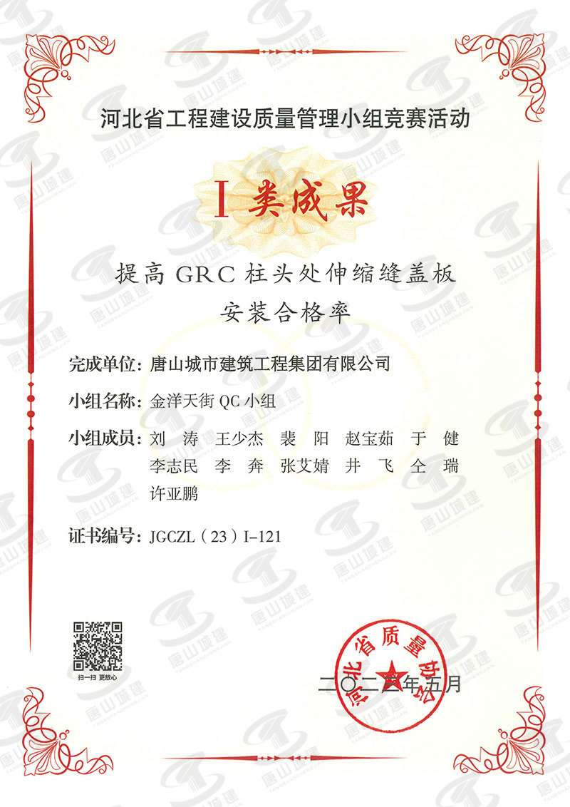 2023提高GRC柱头处伸缩缝盖板安装合格率.jpg