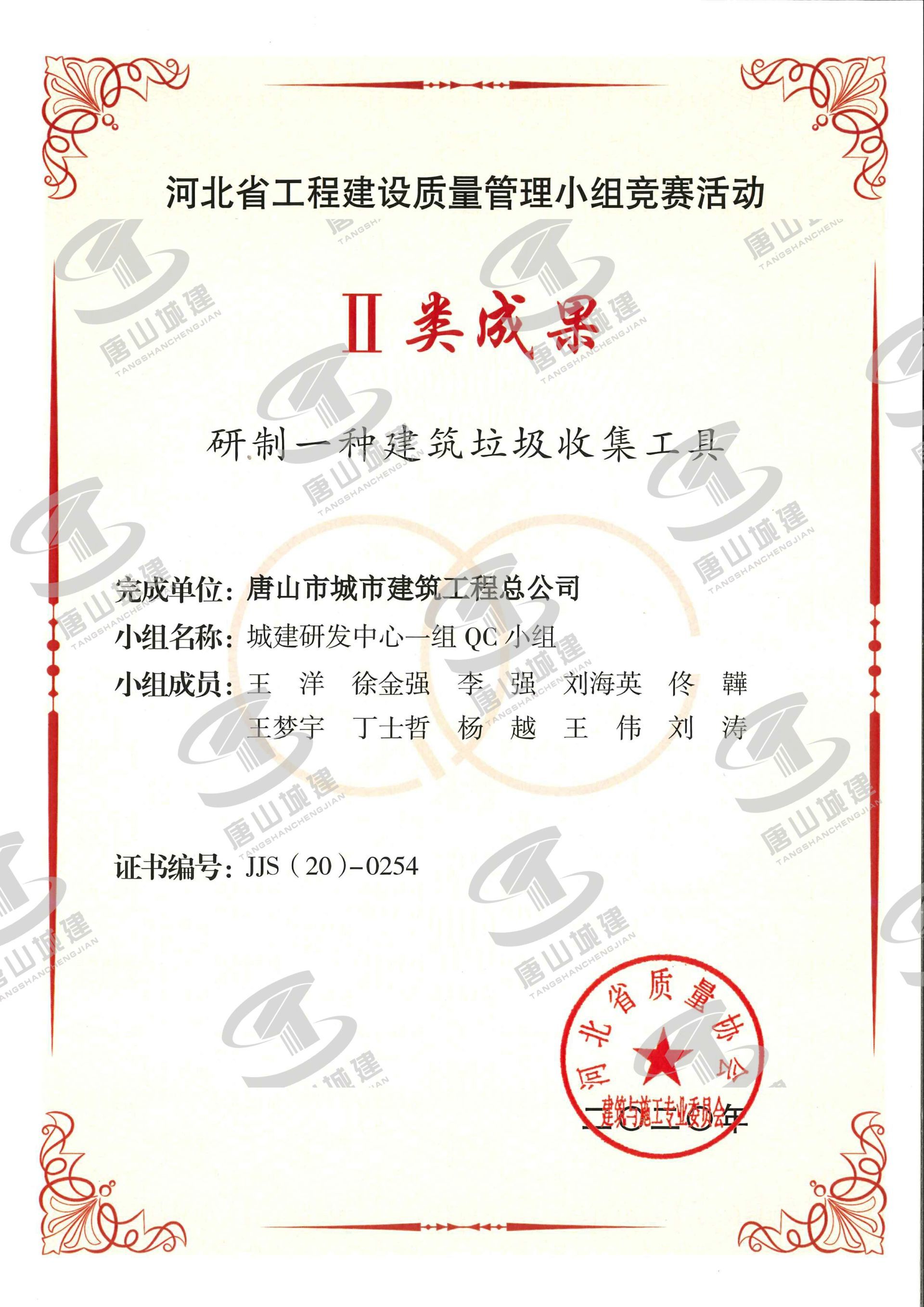 2020研制一种建筑垃圾收集工具