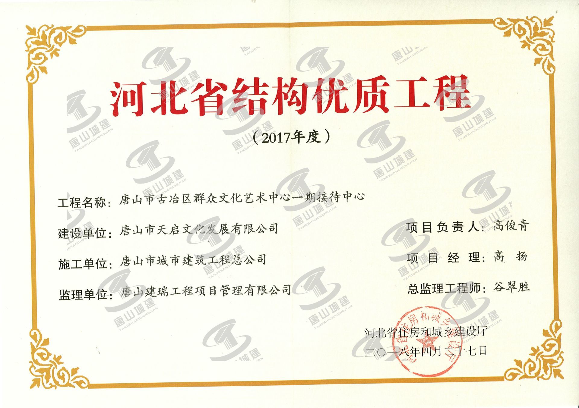 2017年古冶群艺中心