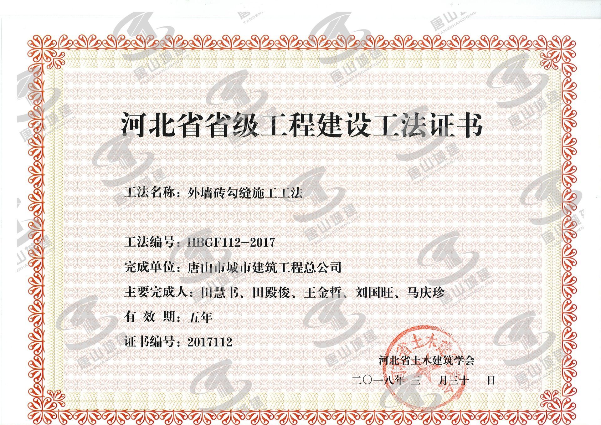 2018省级工法勾缝