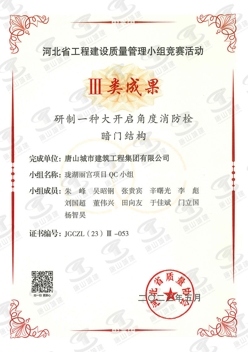 2023研制一种大开启角度消防栓暗门结构