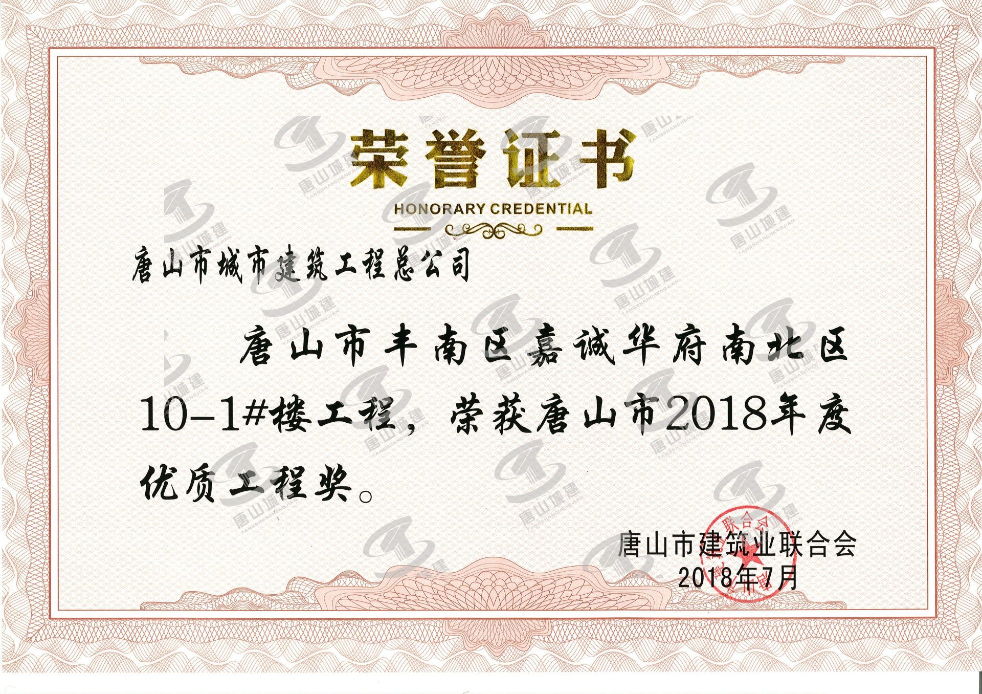 2018嘉城南北区10-1